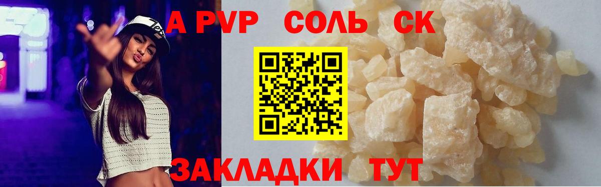Ступино  A-PVP кристаллы  Alpha-PVP Соль  A-PVP  Вход с VPN 