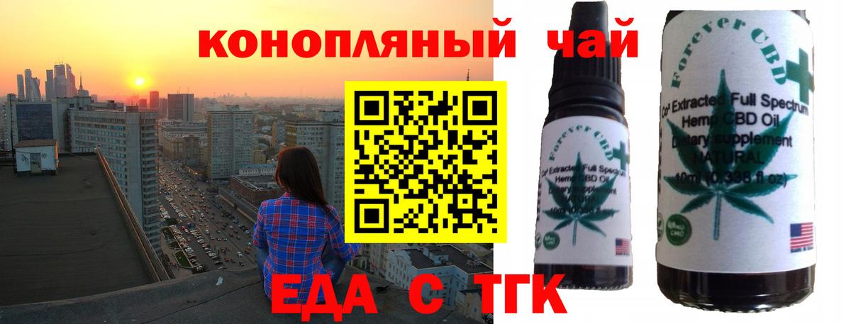 Печенье с ТГК конопля  Вход с VPN  Ступино 