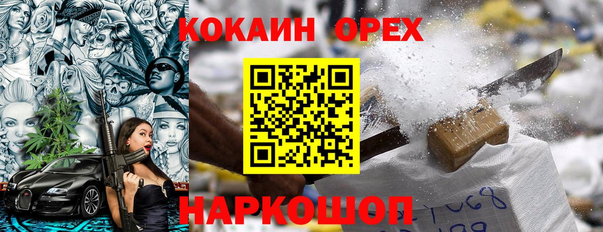 Кокаин Fish Scale Ступино