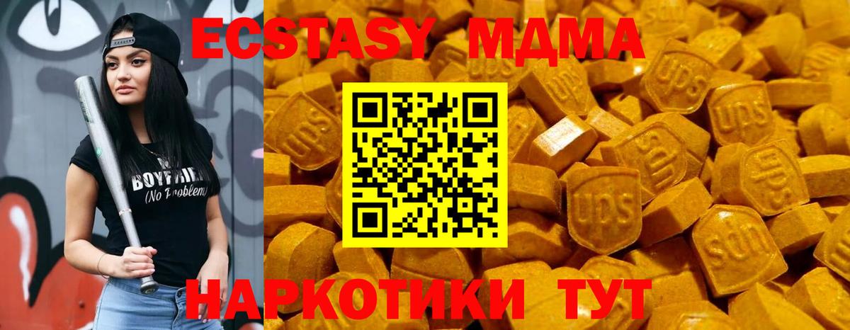 Ecstasy 99% Ступино