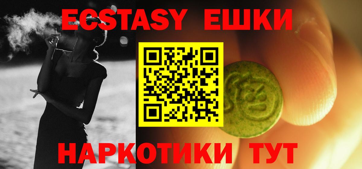 Ступино  Ecstasy Cube  Ecstasy MDMA  ЭКСТАЗИ  blacksprut   Вход с VPN 