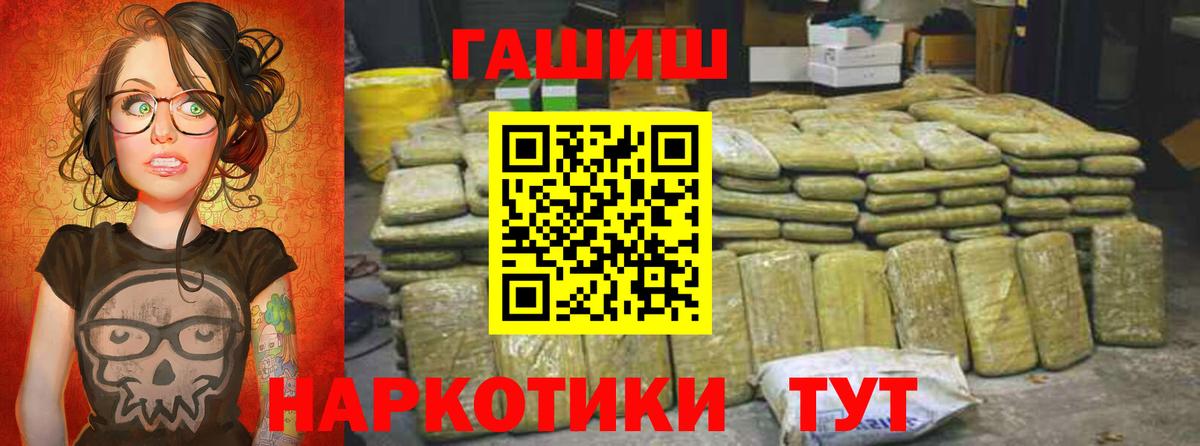ГАШ ice o lator  ГАШ Premium  ГАШИШ  Ступино  Вход с VPN 