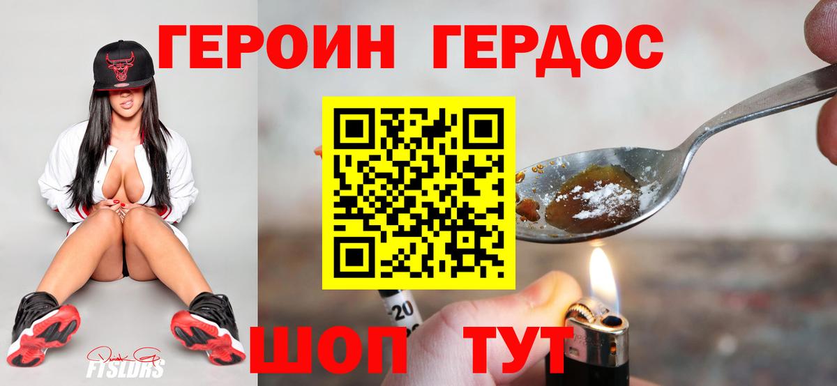 Ступино  ГЕРОИН VHQ  Вход с VPN 
