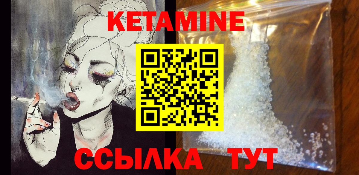 КЕТАМИН VHQ Ступино