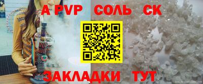 спайс Бугуруслан