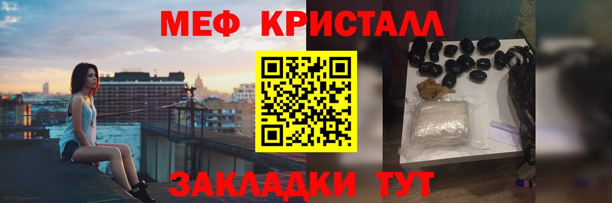 Мефедрон VHQ  Вход с VPN  МЯУ-МЯУ VHQ  Мефедрон  Меф  Ступино 