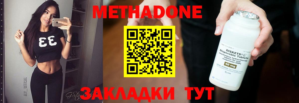 Ступино  МЕТАДОН мёд  Вход с VPN 