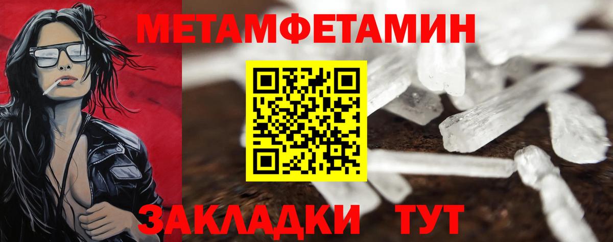 Ступино  Первитин Декстрометамфетамин 99.9%  Вход с VPN 